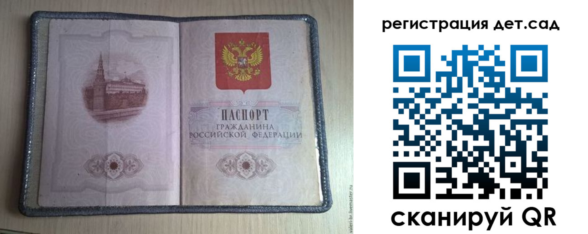 прописка в квартире в Балабаново